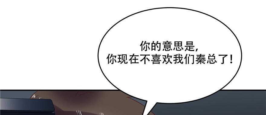National School Prince Is A Girl Ch.16 p107