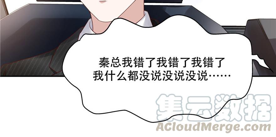 National School Prince Is A Girl Ch.16 p111