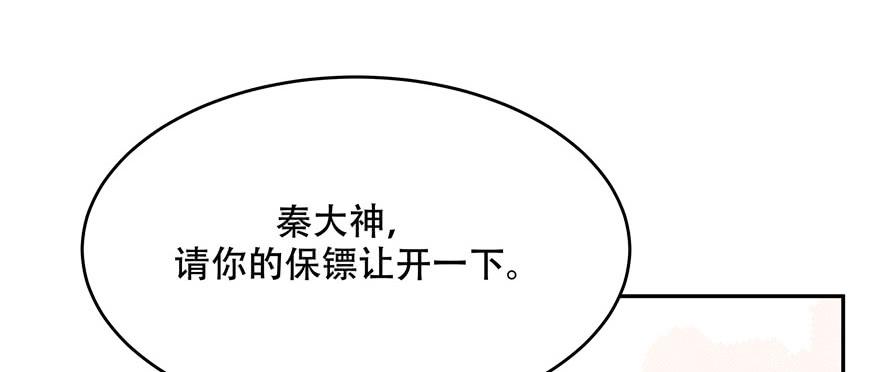 National School Prince Is A Girl Ch.16 p14