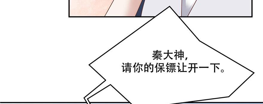 National School Prince Is A Girl Ch.16 p17
