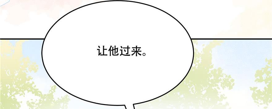 National School Prince Is A Girl Ch.16 p34