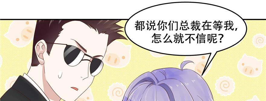 National School Prince Is A Girl Ch.16 p46