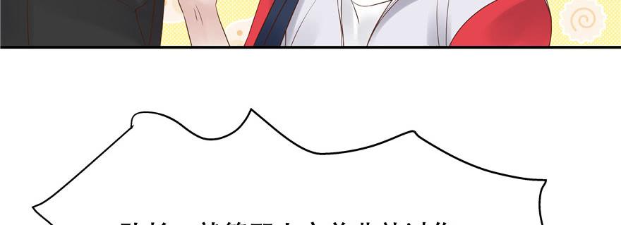 National School Prince Is A Girl Ch.16 p48