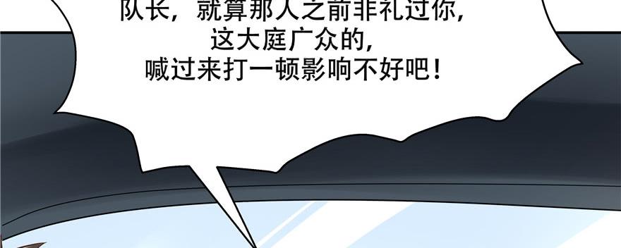 National School Prince Is A Girl Ch.16 p49