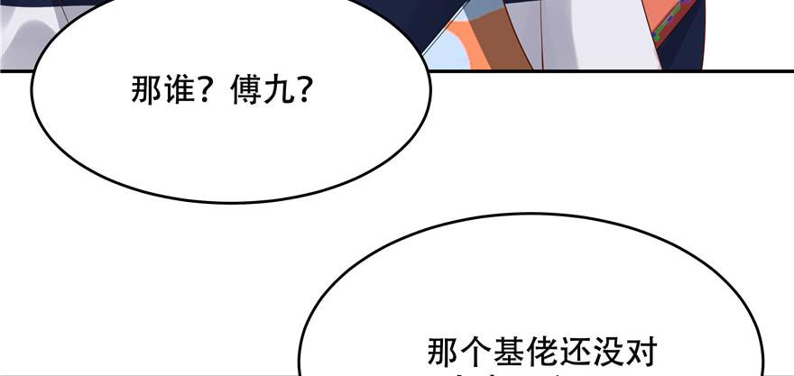 National School Prince Is A Girl Ch.16 p5