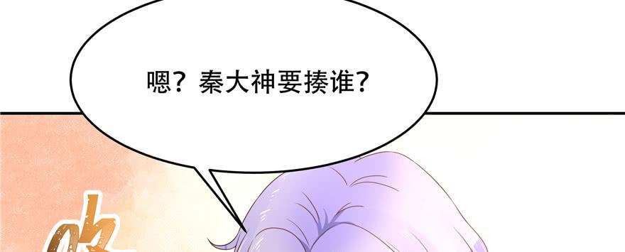National School Prince Is A Girl Ch.16 p53