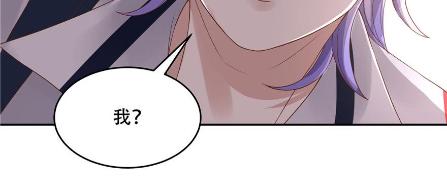National School Prince Is A Girl Ch.16 p58