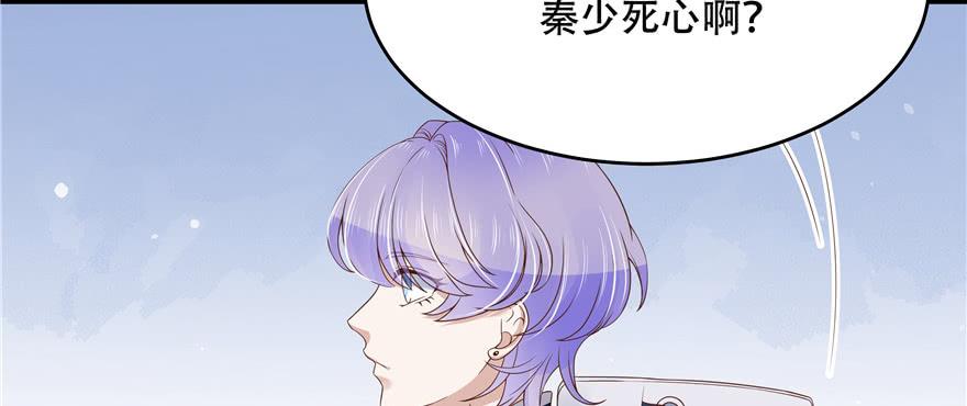 National School Prince Is A Girl Ch.16 p6