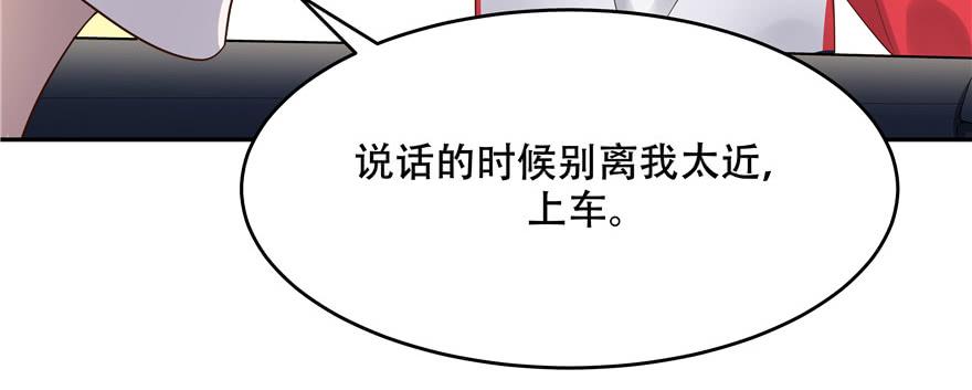 National School Prince Is A Girl Ch.16 p64