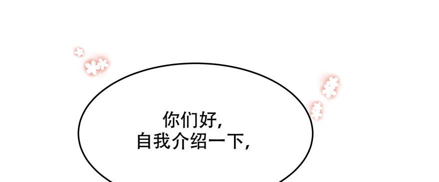 National School Prince Is A Girl Ch.16 p68