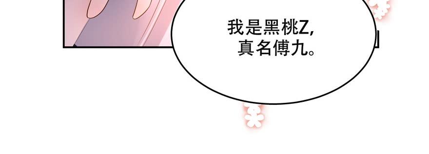 National School Prince Is A Girl Ch.16 p72
