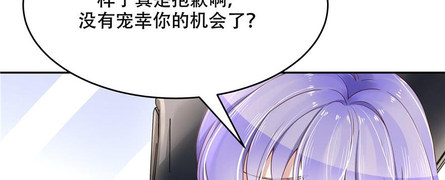National School Prince Is A Girl Ch.16 p82