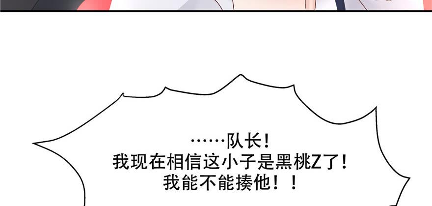 National School Prince Is A Girl Ch.16 p84