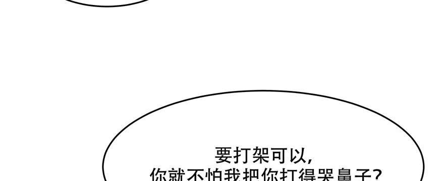 National School Prince Is A Girl Ch.16 p87