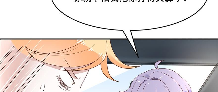 National School Prince Is A Girl Ch.16 p88