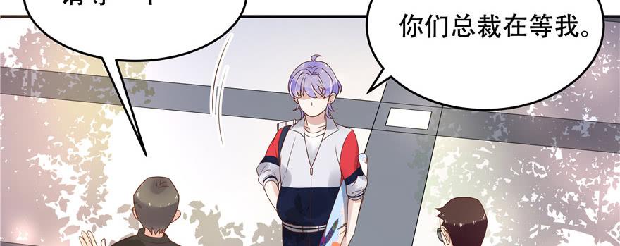 National School Prince Is A Girl Ch.16 p9