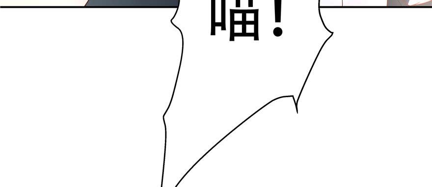 National School Prince Is A Girl Ch.16 p90