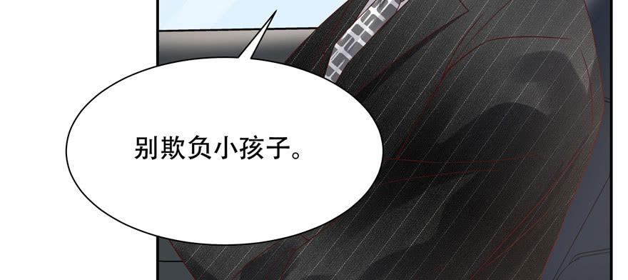 National School Prince Is A Girl Ch.16 p93
