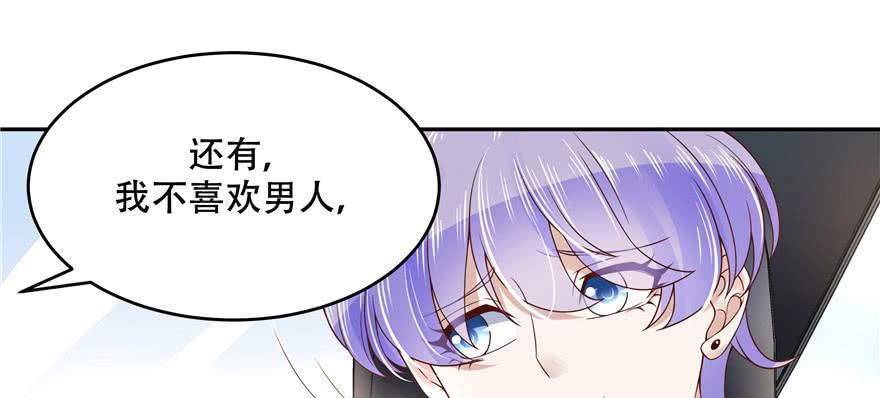 National School Prince Is A Girl Ch.16 p97