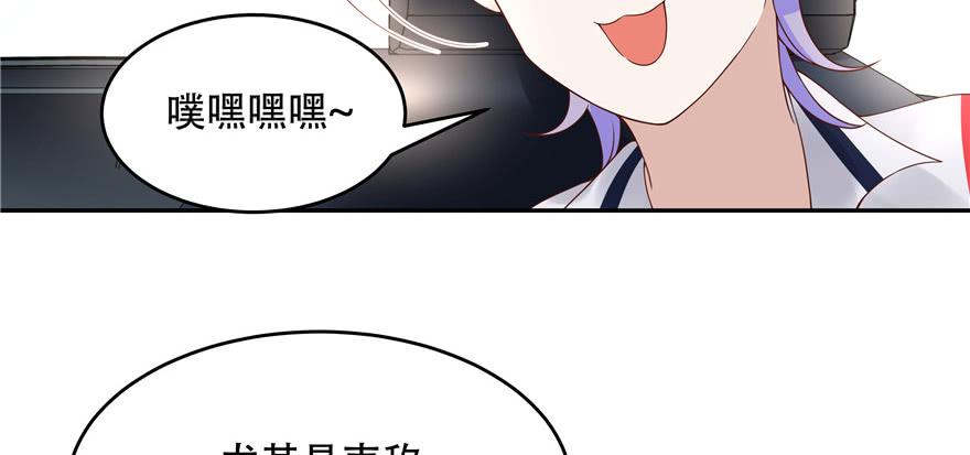 National School Prince Is A Girl Ch.16 p98