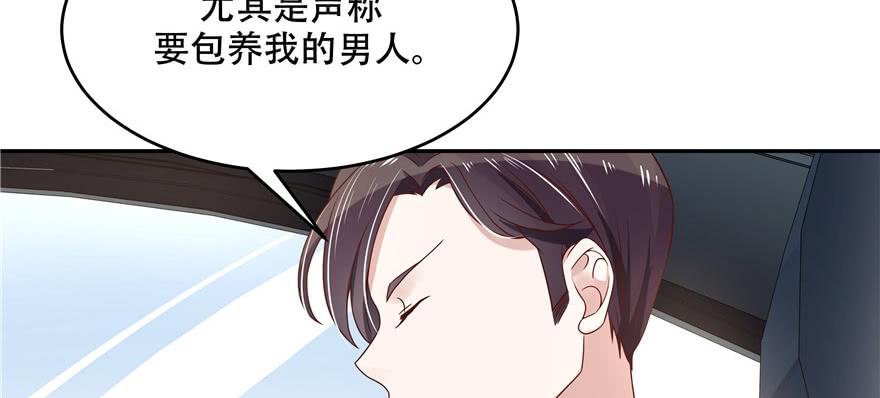 National School Prince Is A Girl Ch.16 p99