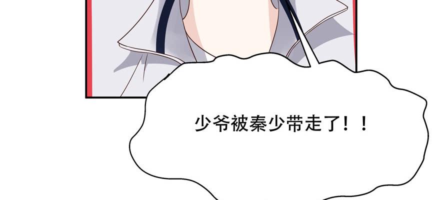 National School Prince Is A Girl Ch.17 p12