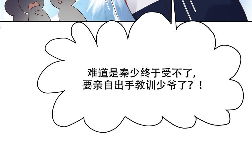 National School Prince Is A Girl Ch.17 p18