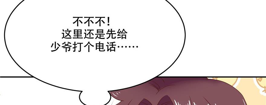 National School Prince Is A Girl Ch.17 p23