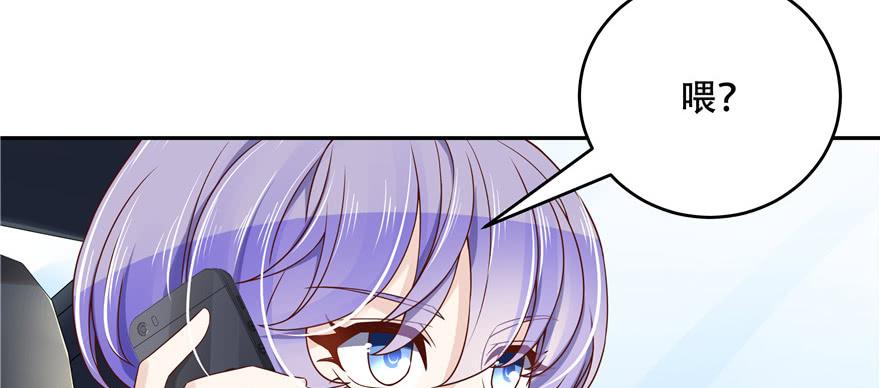 National School Prince Is A Girl Ch.17 p30