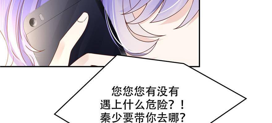 National School Prince Is A Girl Ch.17 p33