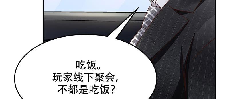 National School Prince Is A Girl Ch.17 p43
