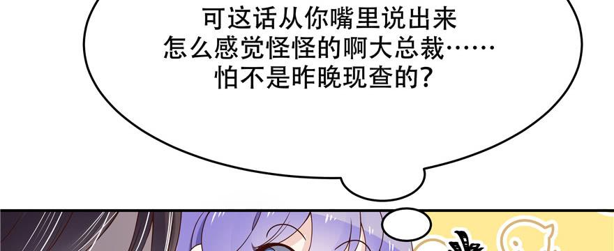 National School Prince Is A Girl Ch.17 p45