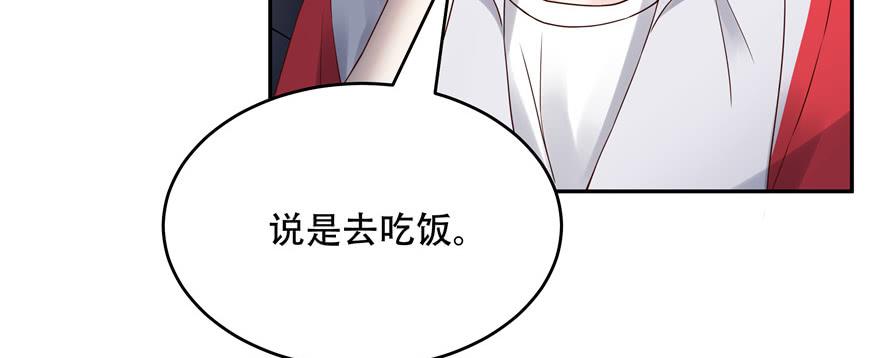 National School Prince Is A Girl Ch.17 p50