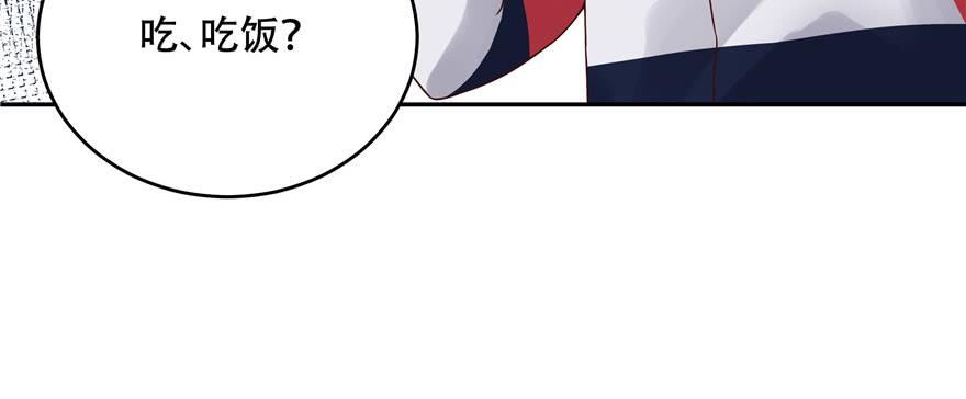 National School Prince Is A Girl Ch.17 p55