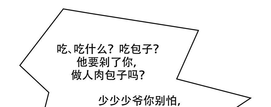 National School Prince Is A Girl Ch.17 p56