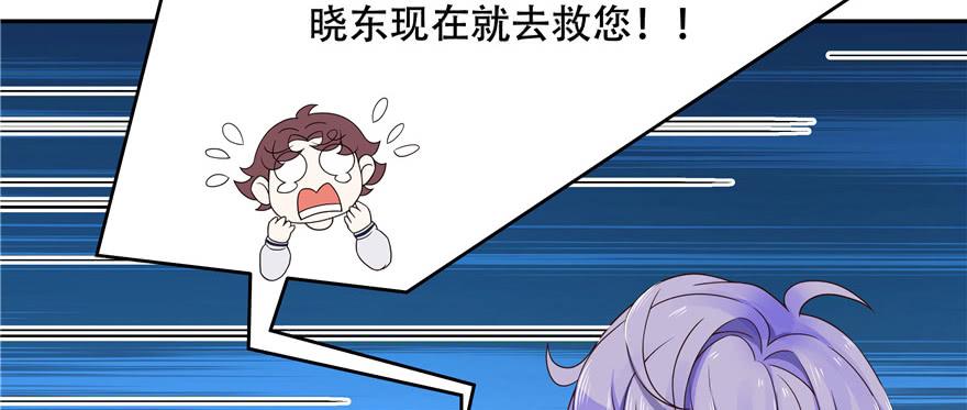 National School Prince Is A Girl Ch.17 p57