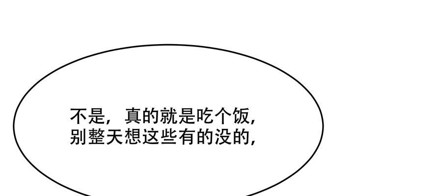 National School Prince Is A Girl Ch.17 p59
