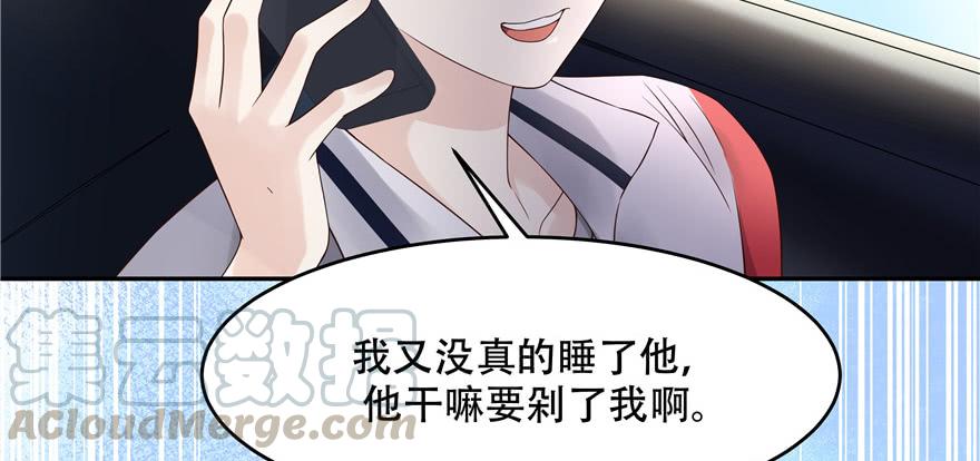 National School Prince Is A Girl Ch.17 p61
