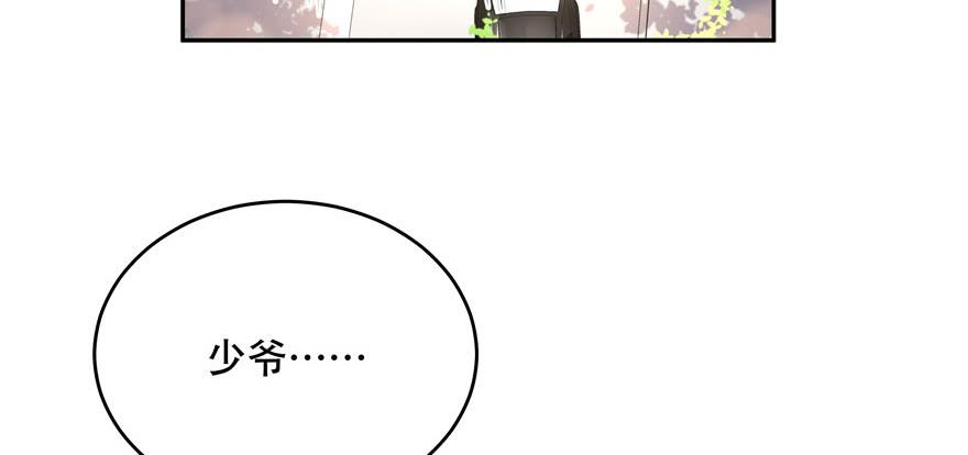 National School Prince Is A Girl Ch.17 p7