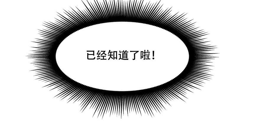National School Prince Is A Girl Ch.17 p73