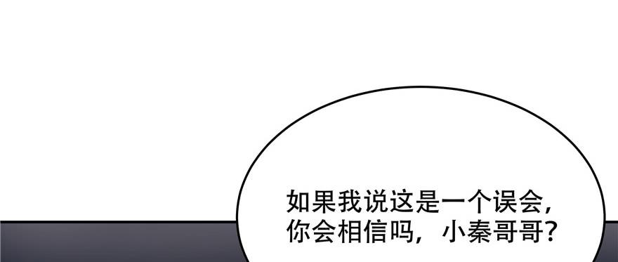 National School Prince Is A Girl Ch.17 p75