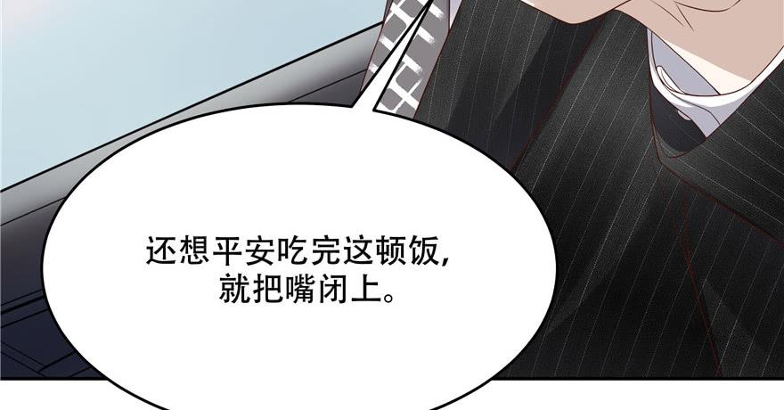 National School Prince Is A Girl Ch.17 p85