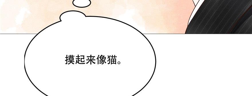 National School Prince Is A Girl Ch.17 p98