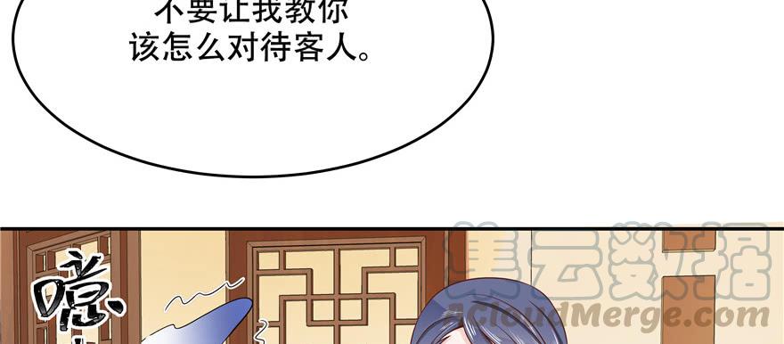 National School Prince Is A Girl Ch.18 p101