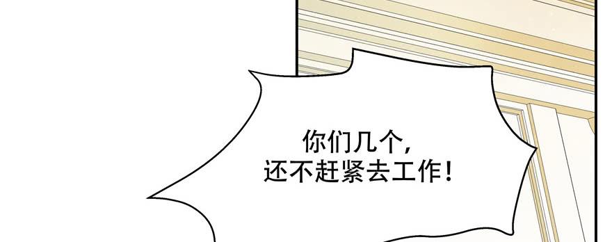National School Prince Is A Girl Ch.18 p105
