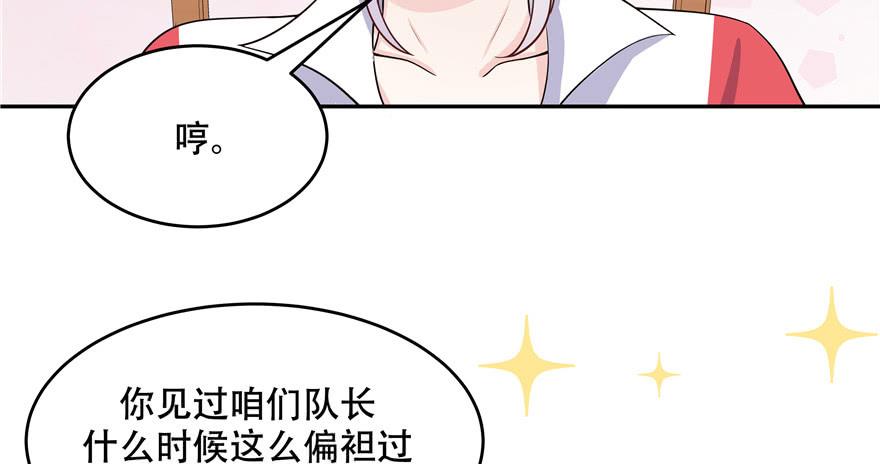 National School Prince Is A Girl Ch.18 p108