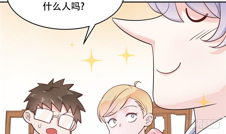 National School Prince Is A Girl Ch.18 p109