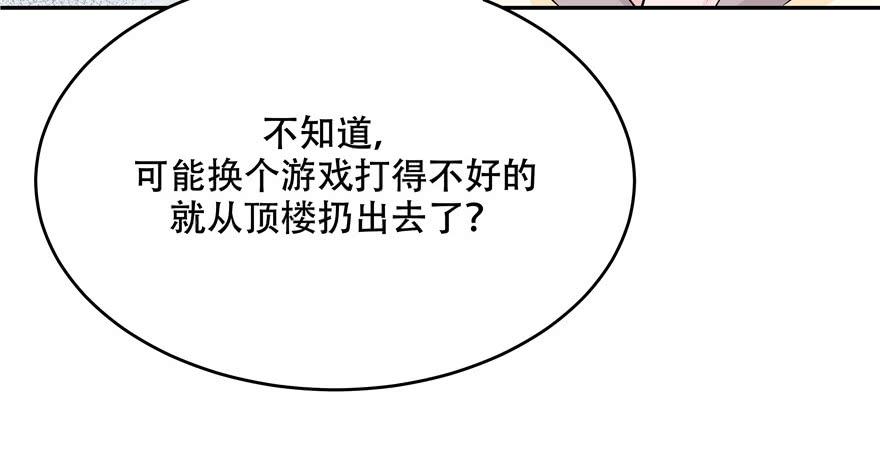 National School Prince Is A Girl Ch.18 p113