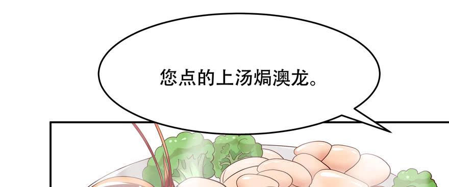 National School Prince Is A Girl Ch.18 p114