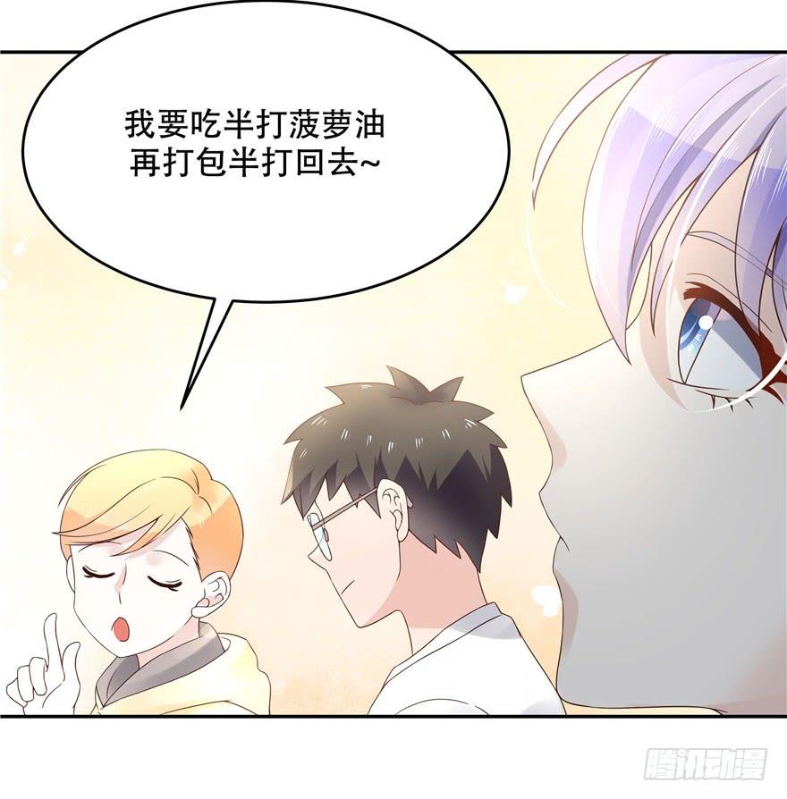 National School Prince Is A Girl Ch.18 p22